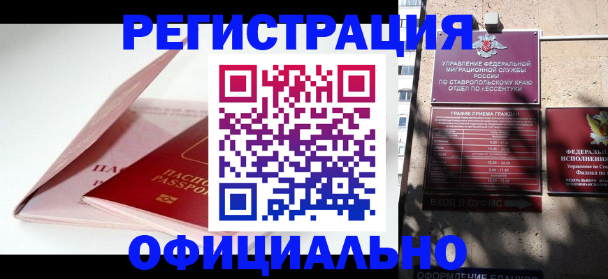 прописка паспорт в Боровичах