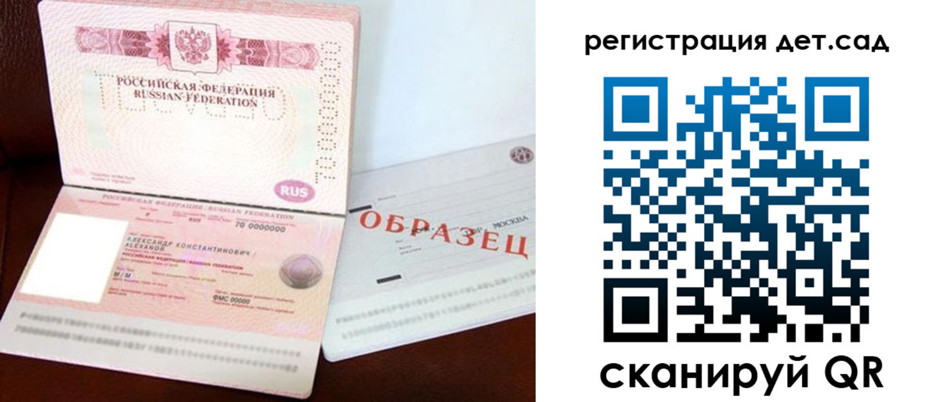 временная регистрация в квартире в Боровичах