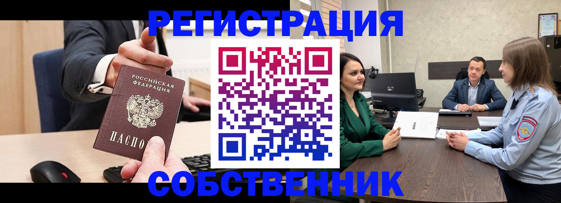 временная регистрация гарантия в Боровичах