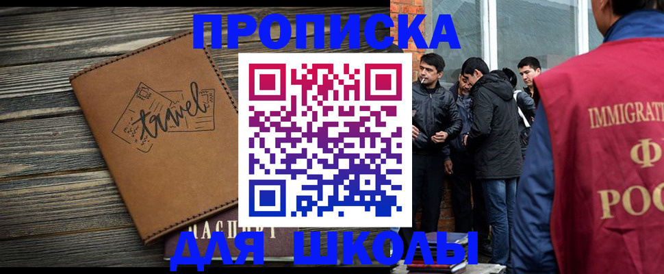 временная регистрация в Боровичах