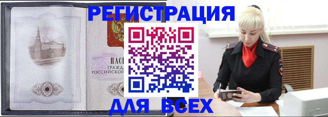 прописка для школы в Боровичах